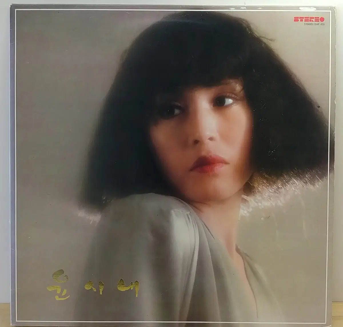 윤시내 (고목 / 목련) 1980년 대한음반